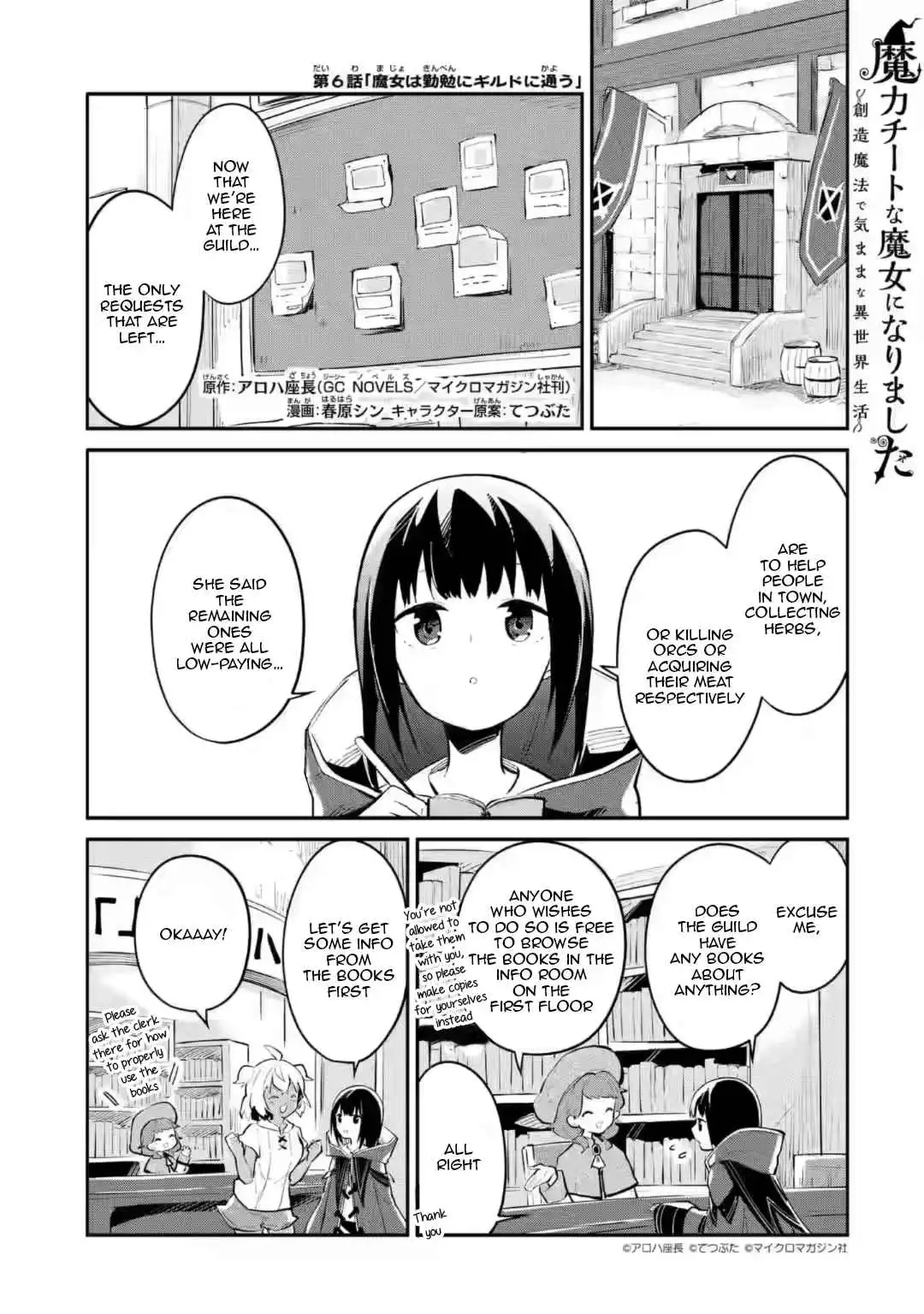 Maryoku na Majo ni Narimashita: Souzou Mahou de Kimama na Isekai Seikatsu Chapter 6 1